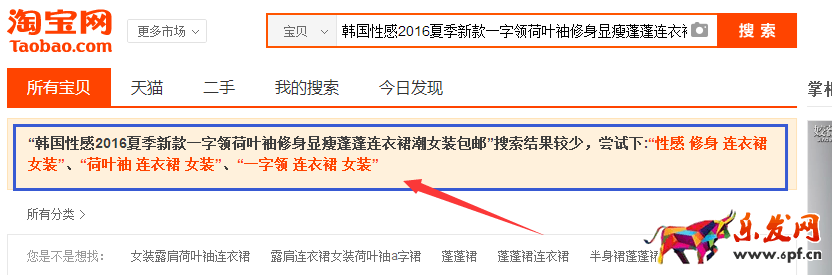 淘寶關(guān)鍵詞權(quán)重