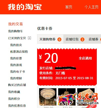 活動報名設置紅包1