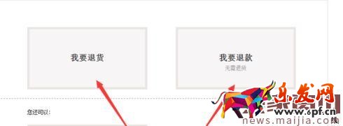 買家在天貓購物時發(fā)生糾紛怎么辦？