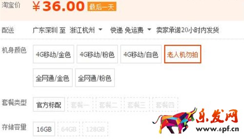 淘寶手機行業發布規范