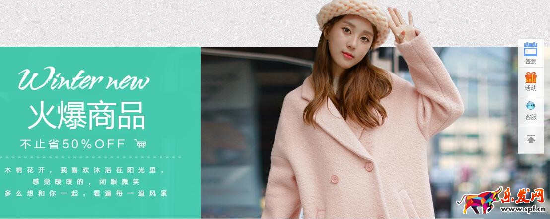 電腦端店鋪設(shè)計(jì)