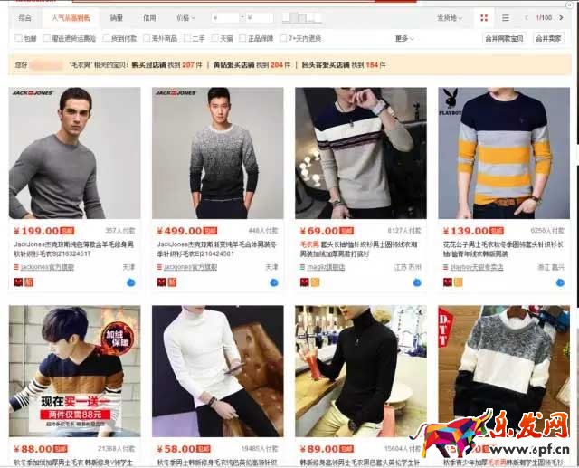 生意參謀數據分析