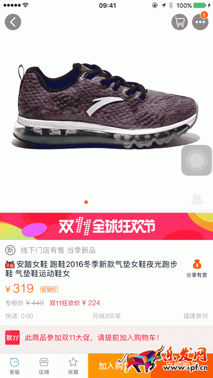 淘寶全景主圖怎么上