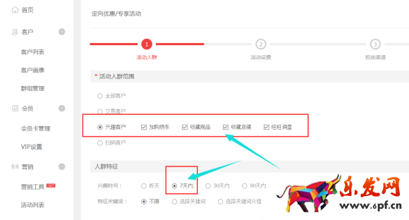 手淘首頁(yè)流量