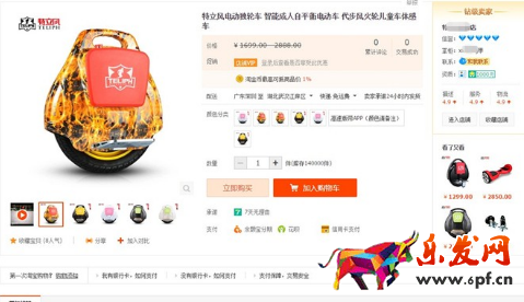 淘寶刷銷量不降權(quán)