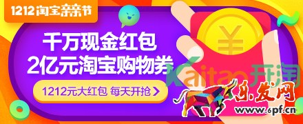 雙12紅包領取地址