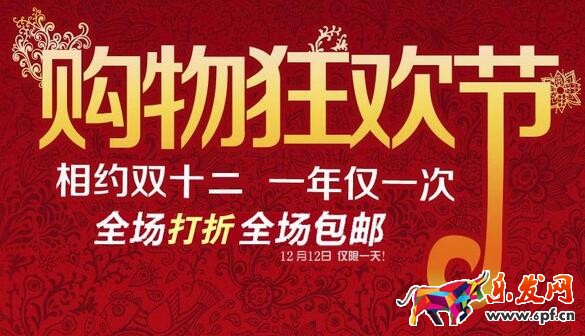 淘寶雙十二海選賣家報(bào)名規(guī)則