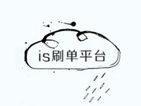 is刷單平臺和qt哪個好