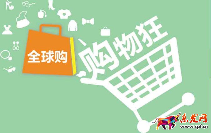 淘寶全球購(gòu)特色店鋪