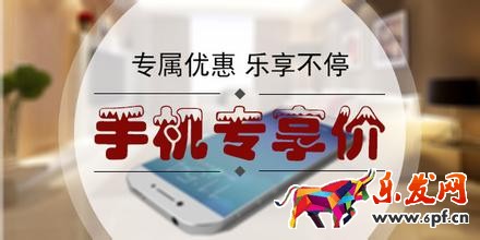 京東專享價(jià)