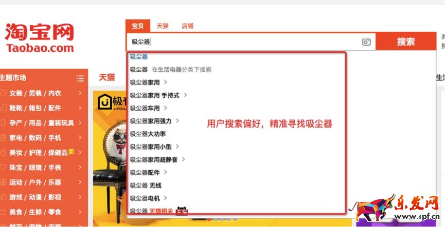 淘寶搜索引擎優化