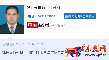 刷單兼職違法嗎