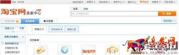 淘寶客傭金設置流程