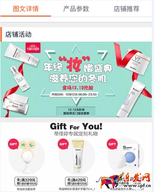 大促效果差原因