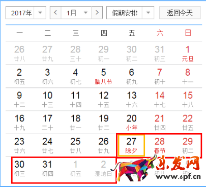 2017春節(jié)快遞停運(yùn)時間表