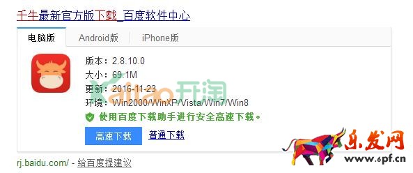 下載千牛工作臺