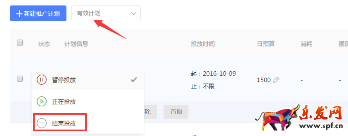 鉆展單品推廣計(jì)劃