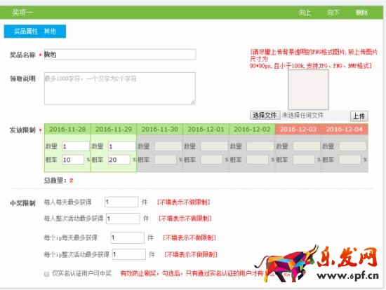 京東抽獎活動方法