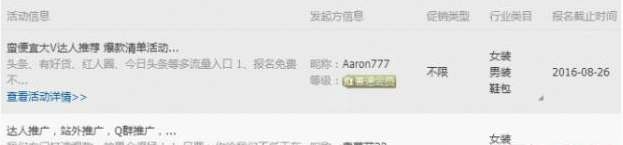 如何做淘寶客推廣