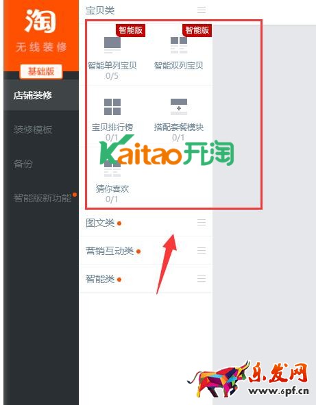 手機(jī)店鋪首頁(yè)怎么能顯示更多的寶貝
