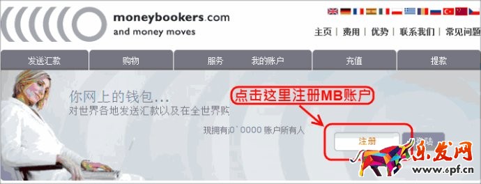 速賣通的支付方式有哪些