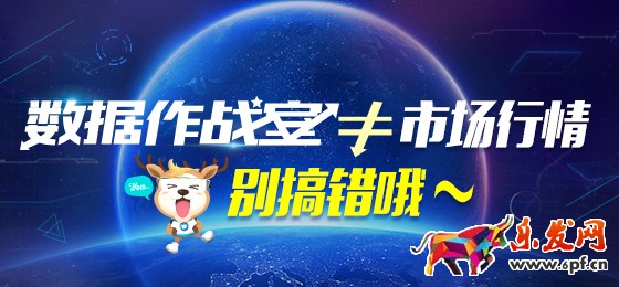 生意參謀數(shù)據(jù)作戰(zhàn)室和市場(chǎng)行情有什么區(qū)別？