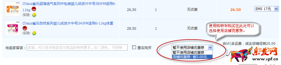 淘金幣兌換店鋪優(yōu)惠券怎么使用