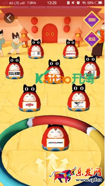 天貓年貨節(jié)套福娃