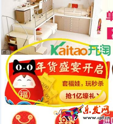 年貨節(jié)套福娃怎么玩