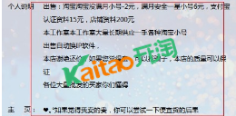 淘寶小號購買多少錢