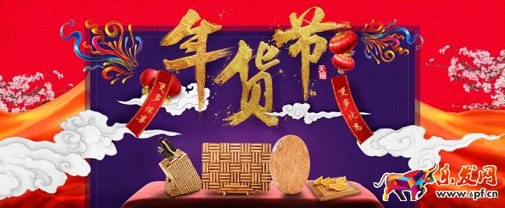 年貨節(jié)頁面設(shè)計