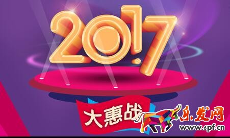 2017淘寶活動