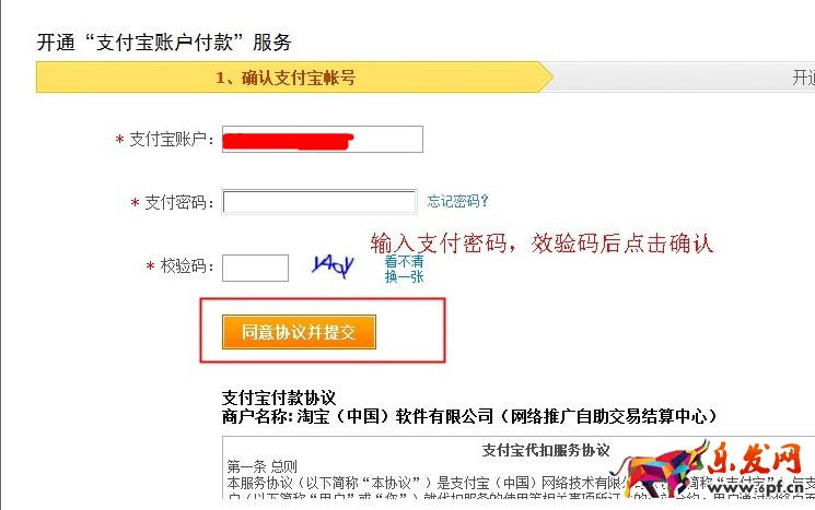 為什么掌柜加入淘寶客反復(fù)跳轉(zhuǎn)簽署協(xié)議頁面？