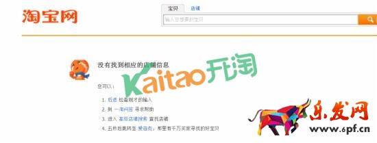 南通帛瀾家紡老板跑路