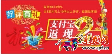 淘寶免單返現(xiàn)