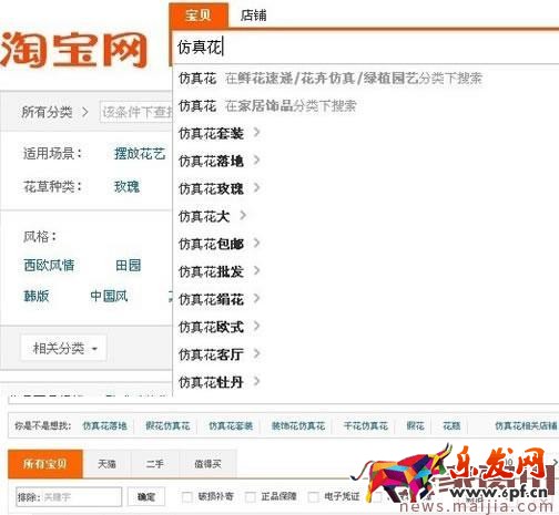 淘寶SEO搜索排名:標題優化技巧