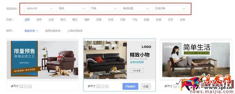 淘寶鉆展創(chuàng)意圖片設(shè)計(jì)技巧