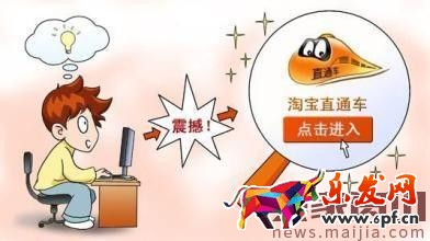 淘寶直通車關鍵詞怎么出價？