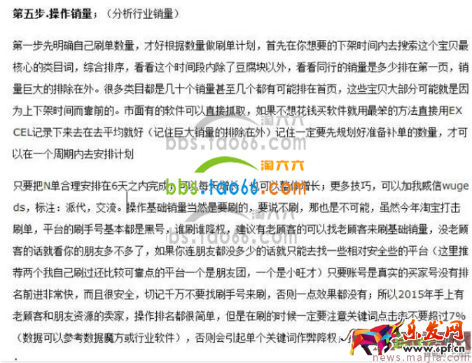 2017單品七天上首頁操作流程