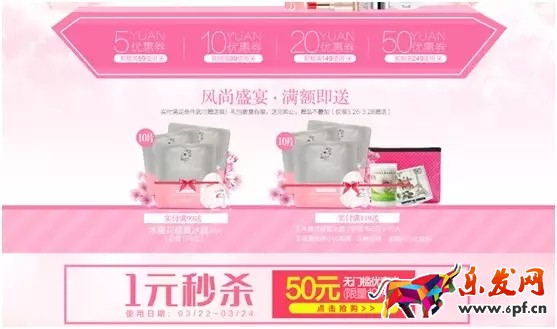 情人節淘寶店鋪