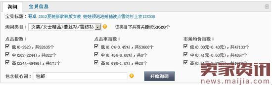 如何設置直通車標題和寶貝標題？