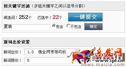 如何設置直通車標題和寶貝標題？