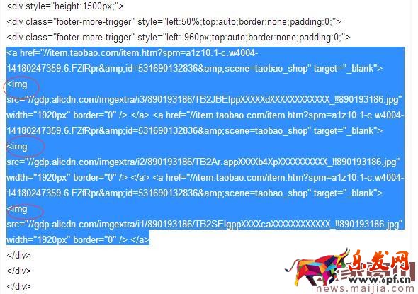 教你免費裝修全屏淘寶店鋪