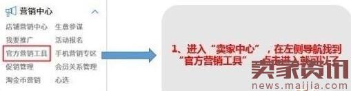 2017淘寶38女王節店鋪紅包設置規則