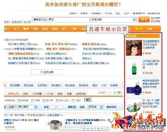 淘寶直通車商品展示在哪里看？