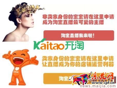 新版淘寶直播怎么開(kāi)通?