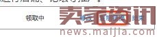 2017天貓春夏新風(fēng)尚店鋪優(yōu)惠券使用規(guī)則