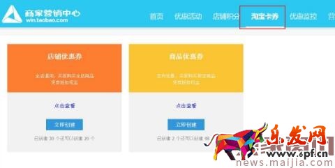 2017天貓春夏新風(fēng)尚店鋪優(yōu)惠券使用規(guī)則