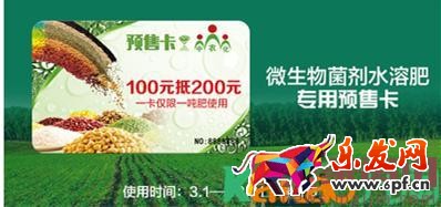 2017農村淘寶春耕節的肥料預售卡怎么購買？
