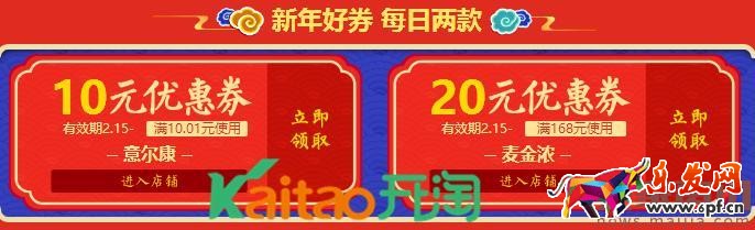 2017農村淘寶新年開門紅活動優惠？